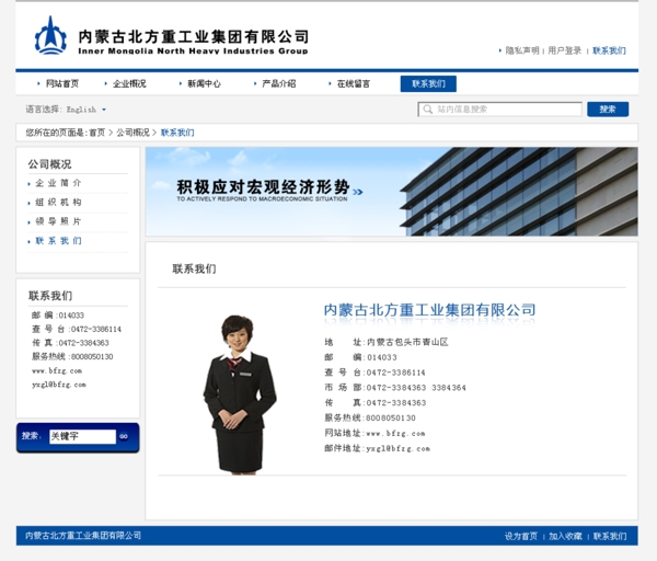 联系我们网页设计图片