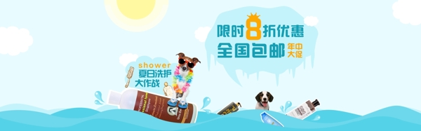 宠物用品banner