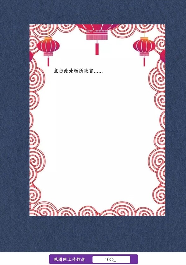 红灯笼春节信纸图片