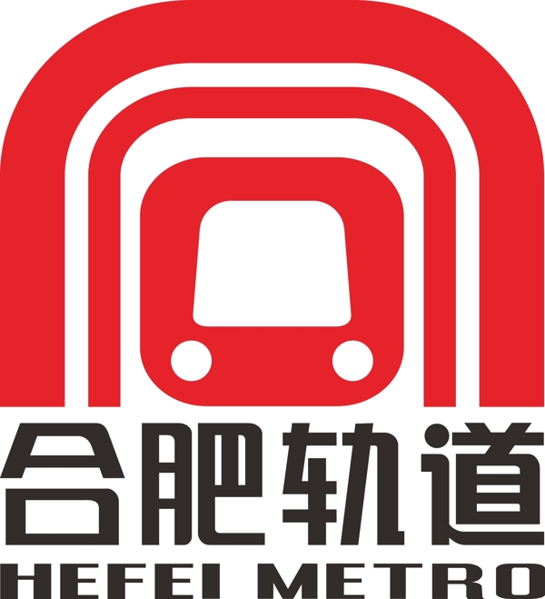 合肥轨道交通地铁logo