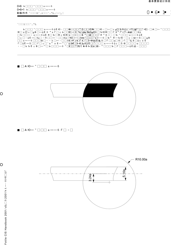 厨具方太厨具VIS矢量CDR文件VI设计VI宝典