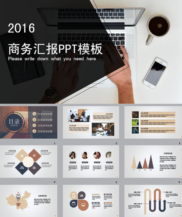 分析汇报ppt