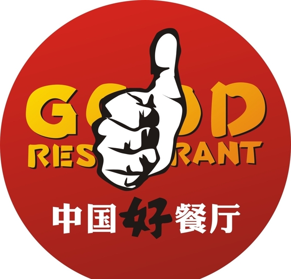 中国好餐厅大拇指