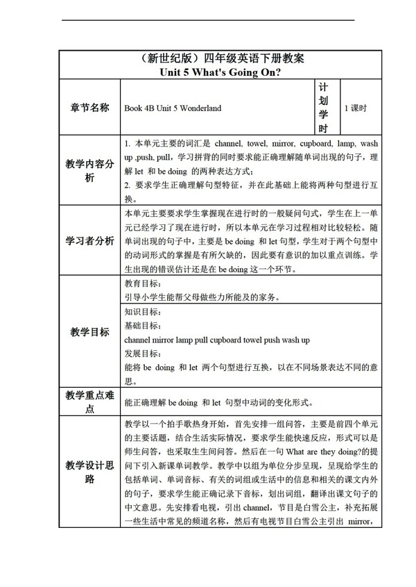 四年级下英语下册教案Unit5