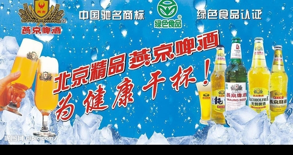 燕京啤酒吊旗图片