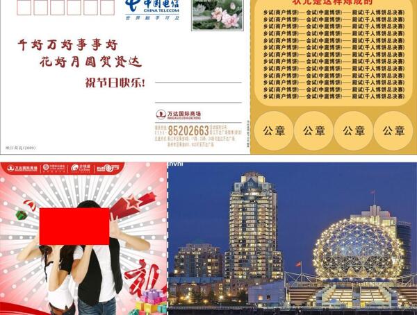 中国移动卡片设计图片