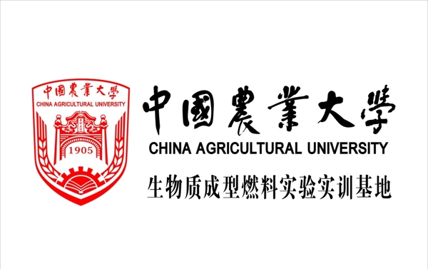 中国农业大学标志