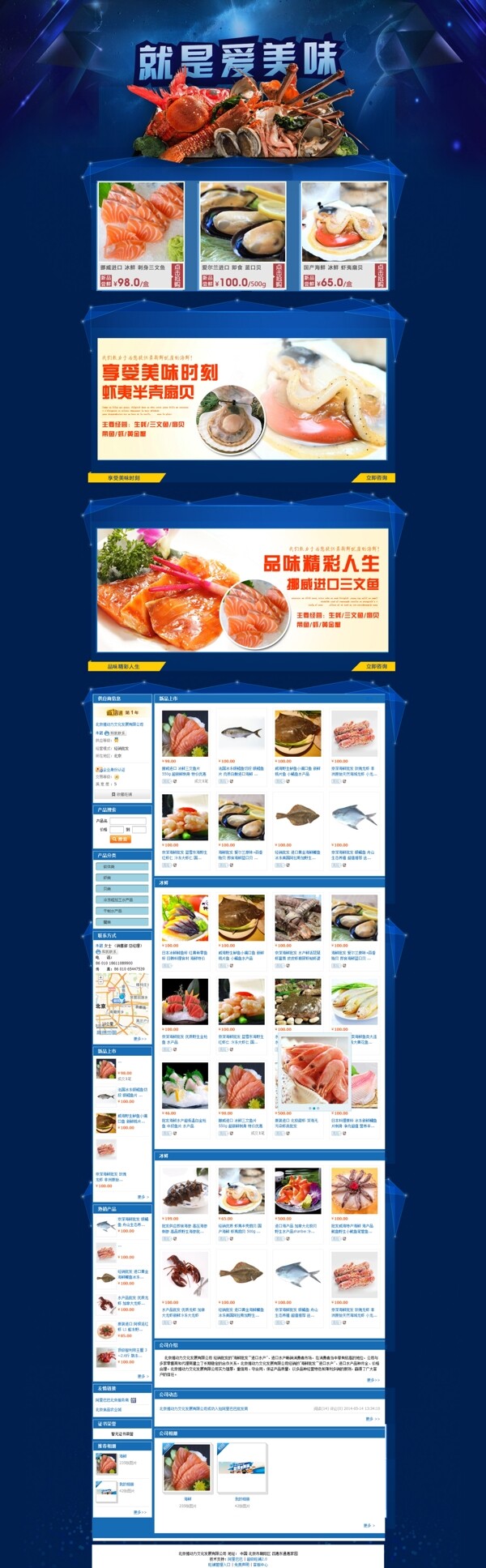 阿里巴巴店铺设计