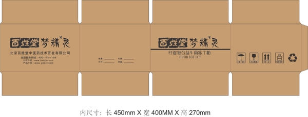 AI大纸箱设计