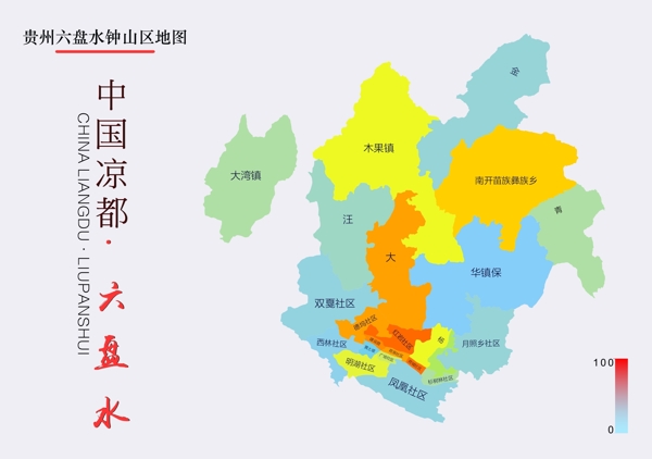 贵州六盘水钟山区地图行政区划图