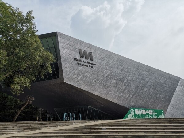武汉大学万林艺术博物馆图片