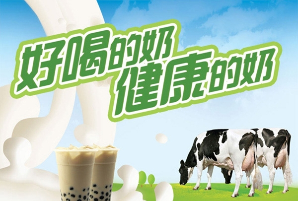 鲜牛奶广告图片