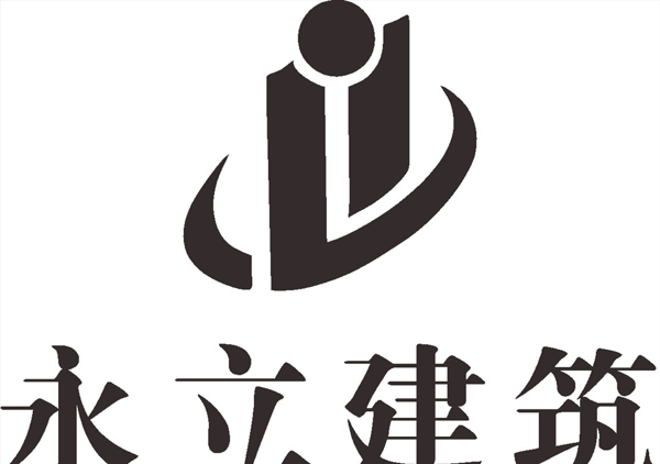 永立建筑LOGO标志商标