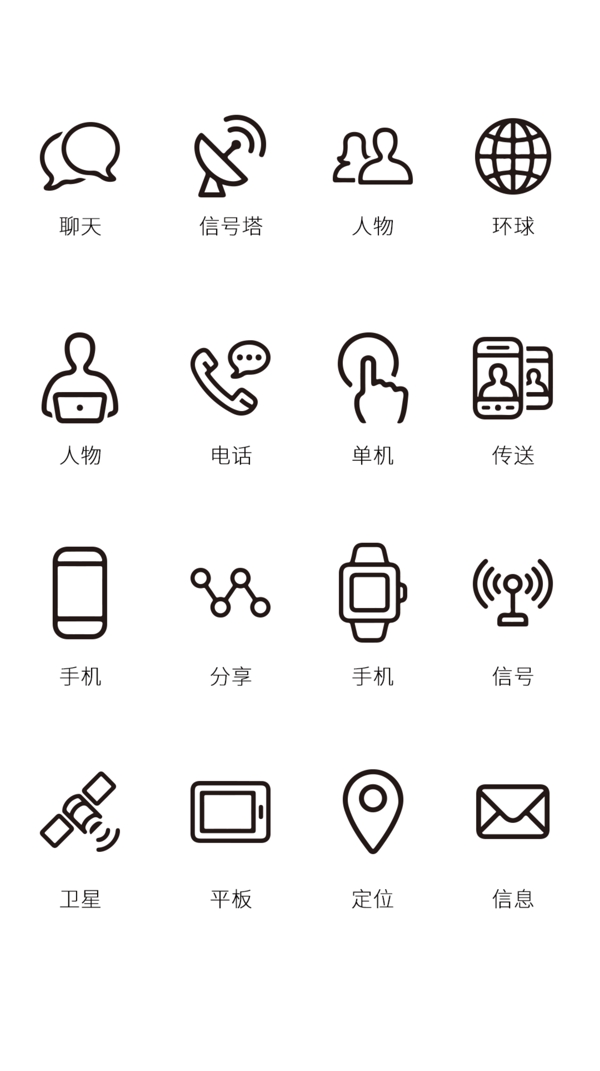UI设计生活通用icon图标