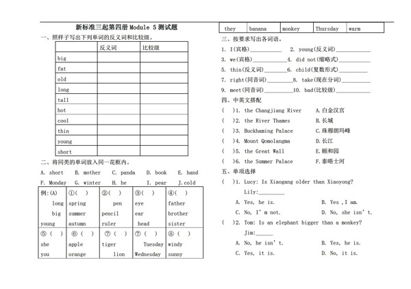 四年级下英语新标准三起第四册Module5测试题.