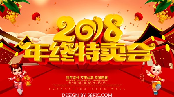 年终特卖会春节促销海报设计PSD模版