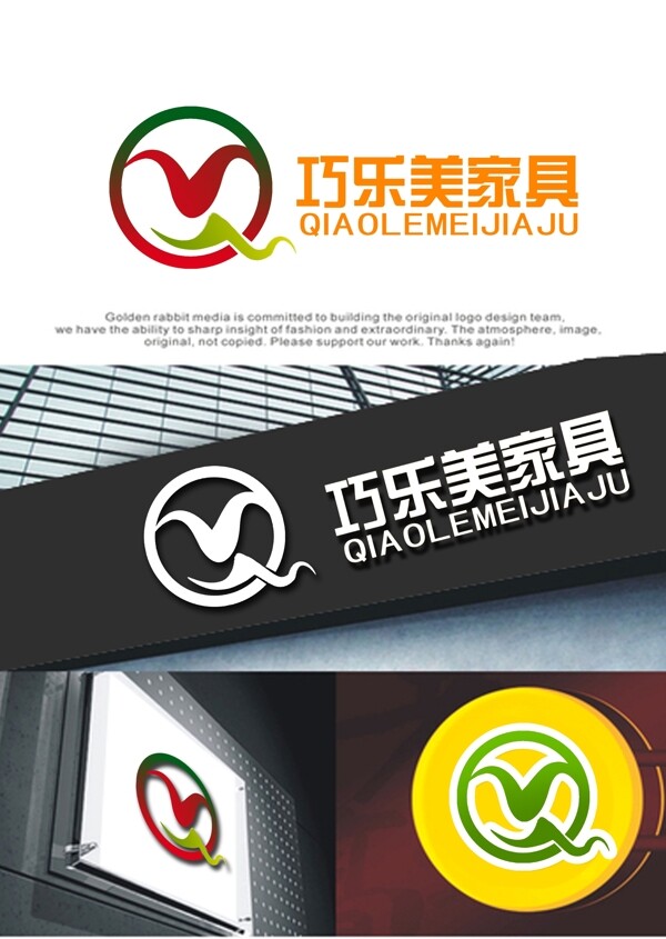 家具公司LOGO设计