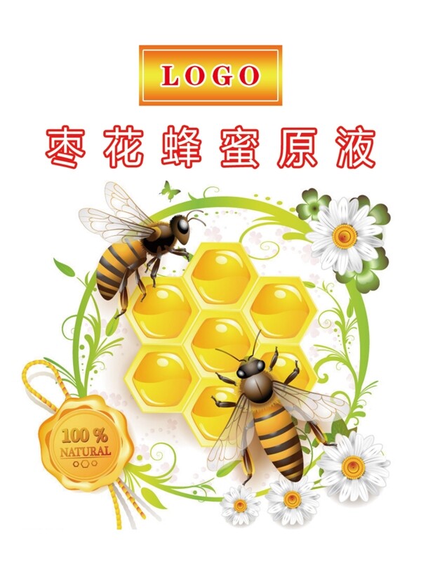 枣花蜂蜜原液图片