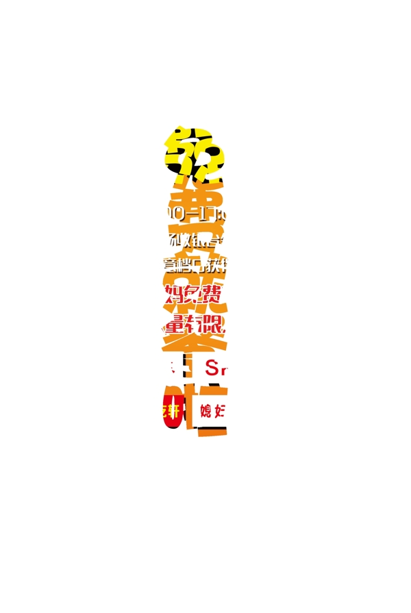 重阳节美食广场海报