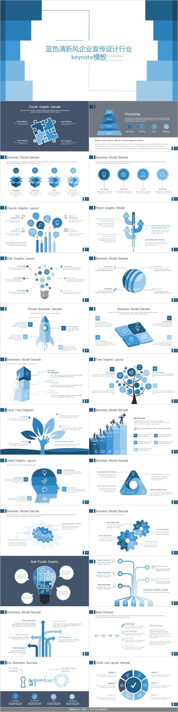 蓝色清新风企业宣传设计keynote模板