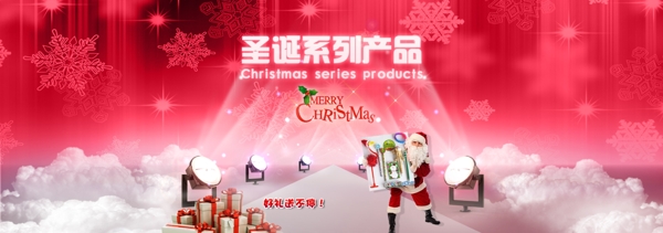 圣诞系列产品促销