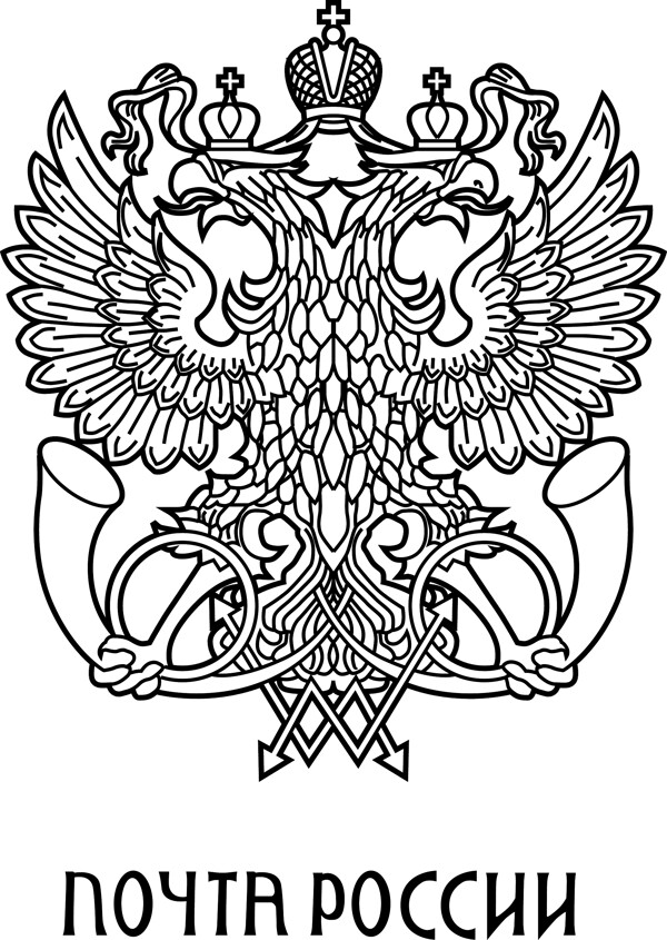 俄罗斯邮政标志