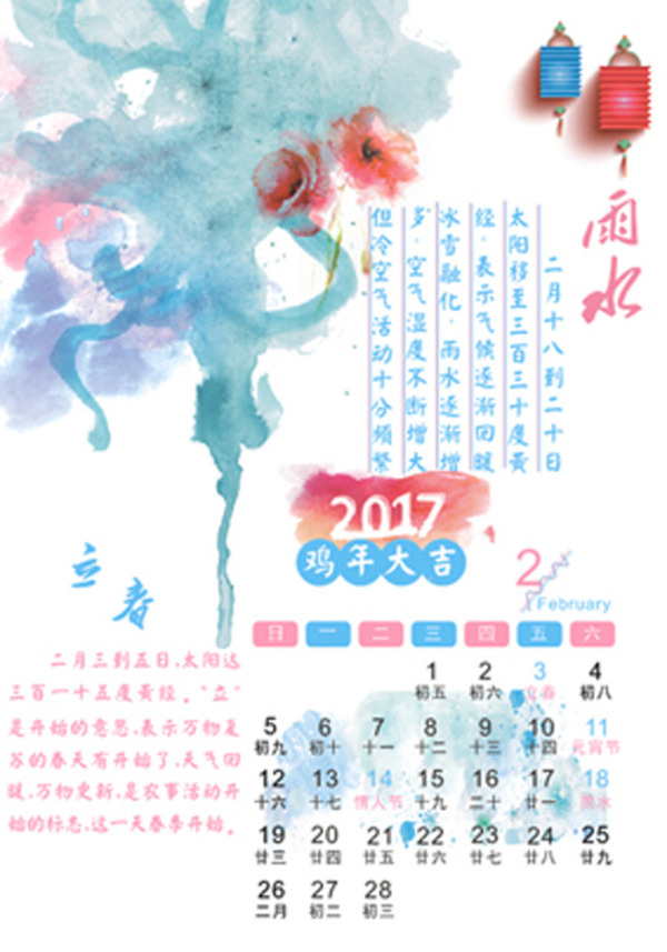 2017年2月艺术创意海报