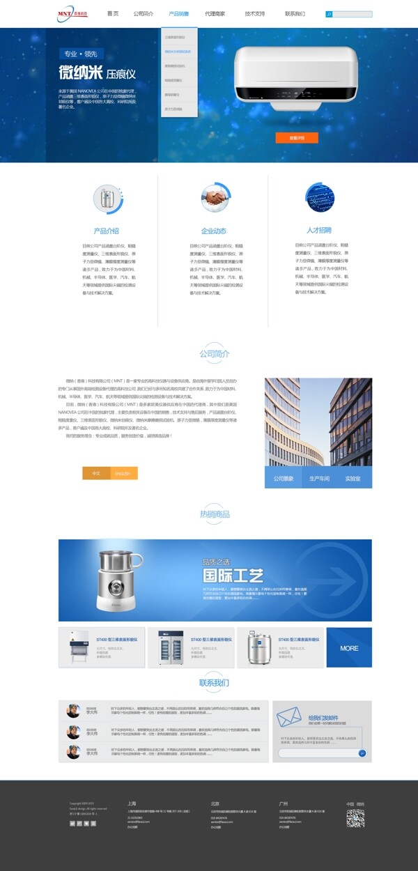 企业网站网页设计模板