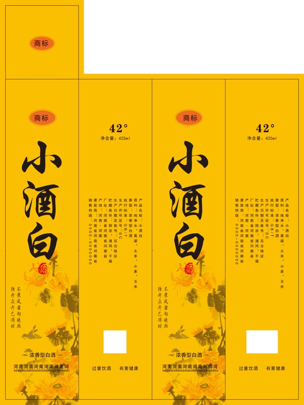 酒盒梅兰竹菊菊