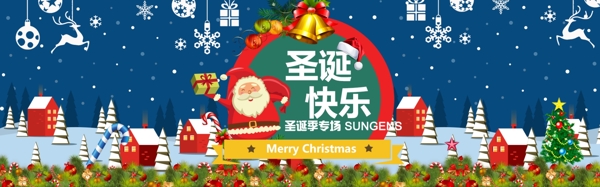 MerryChristmas圣诞海报