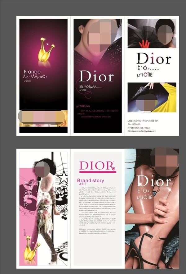 迪奥Dior品牌三折页
