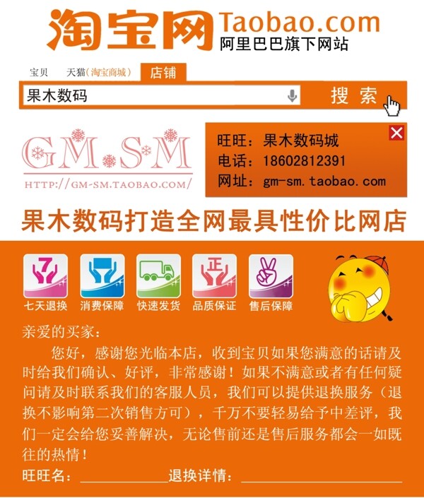 淘宝网名片设计源文件图片