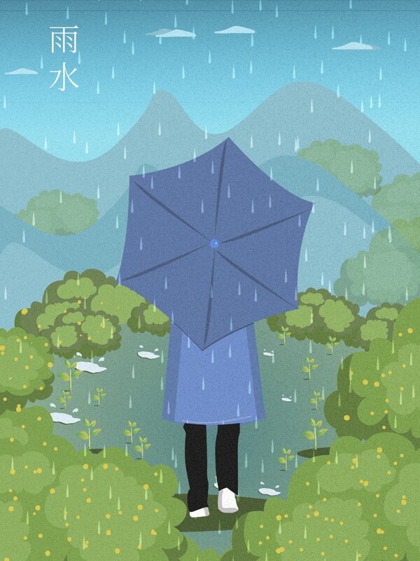 二十四节气雨水之雨中漫步扁平风插画