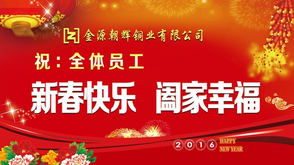 新年海报