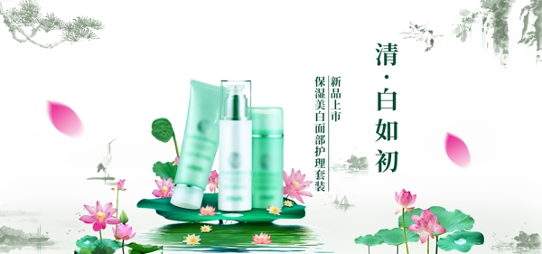 美妆护肤淘宝海报banner