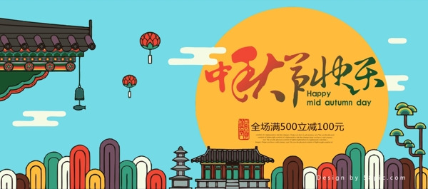 蓝色古风手绘建筑中秋节淘宝电商海报banner