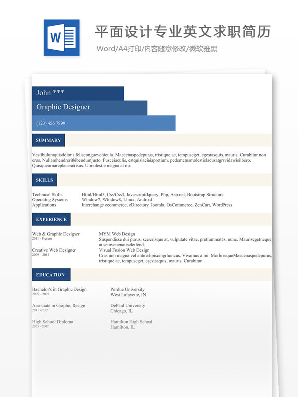 平面设计专业英文求职简历