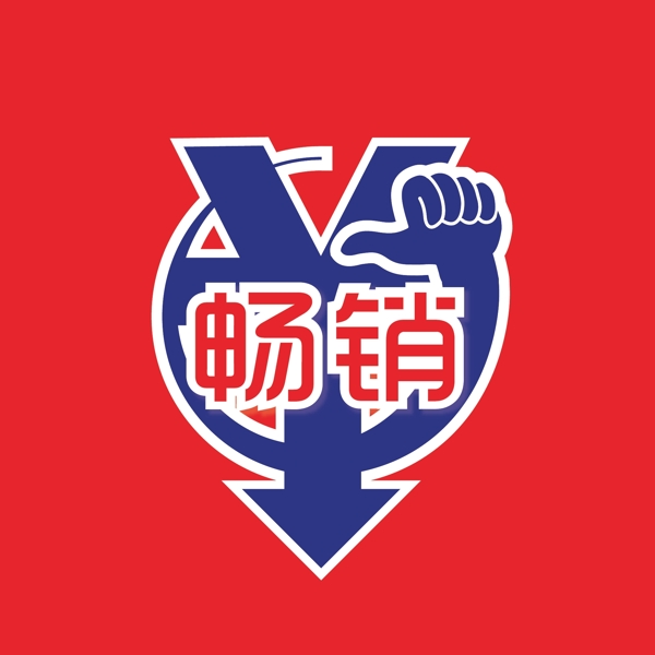 畅销低价logo图片