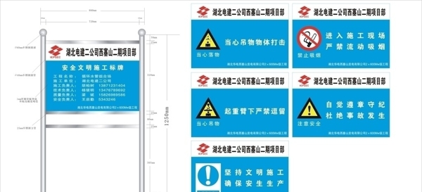 安全文明施工标牌宣传栏图片