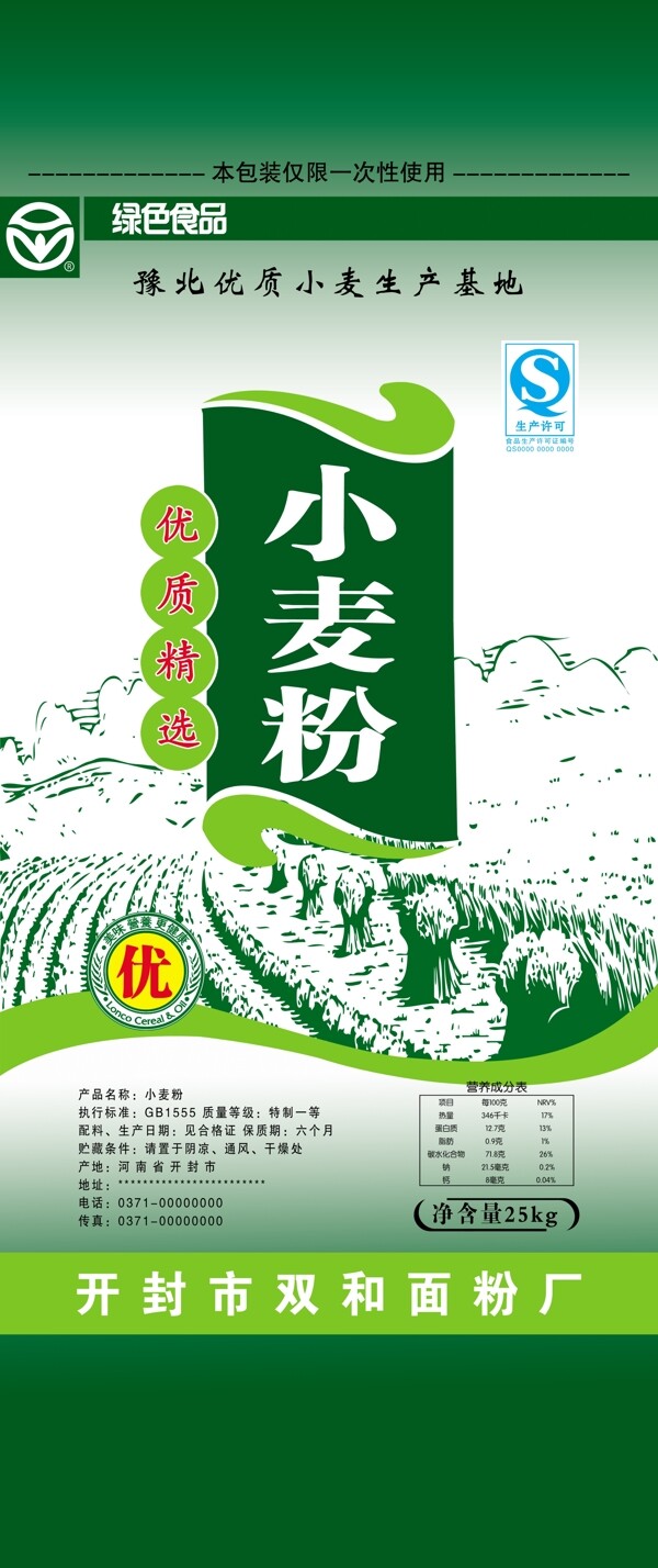 小麦面粉图片