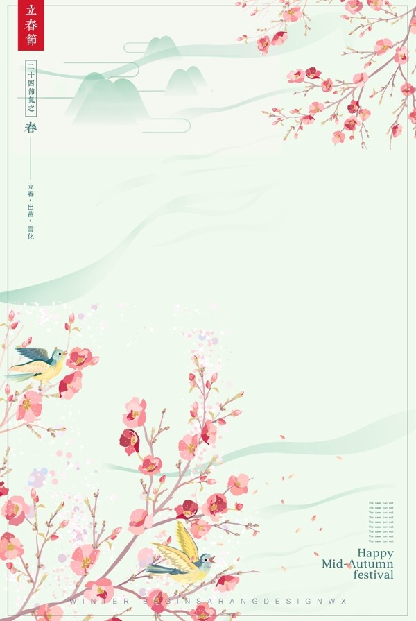 粉色花朵清新春季海报背景设计