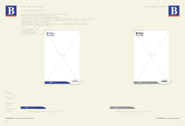 中国电信完全VIS矢量CDR文件VI设计VI宝典AI格式应用部分宣传系统