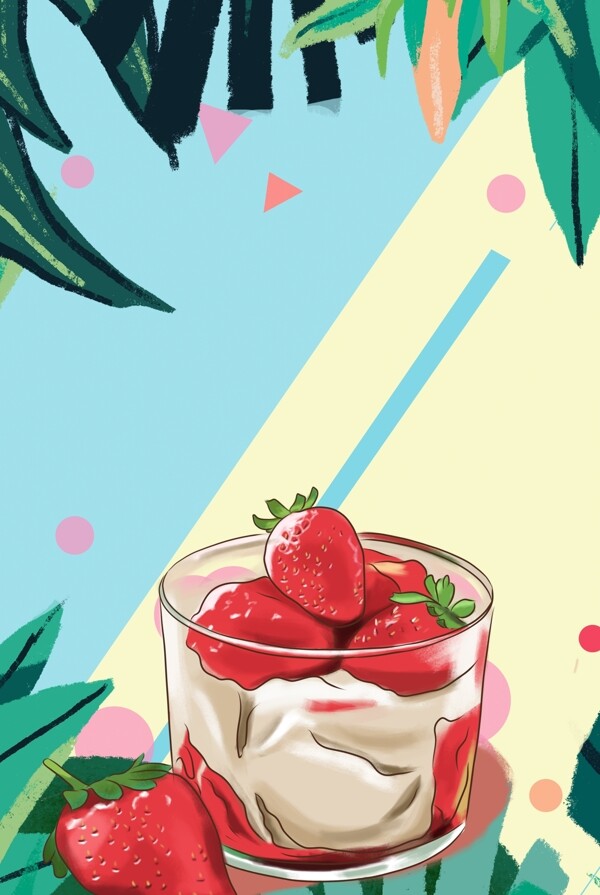 果茶清爽草莓夏季