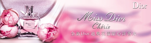 迪奥Dior香水横幅广告PSD分层模板