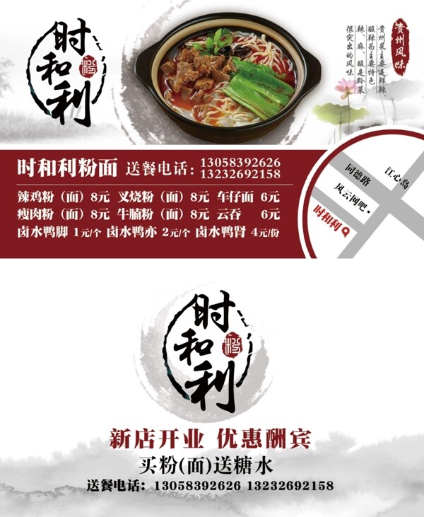 饭店名片