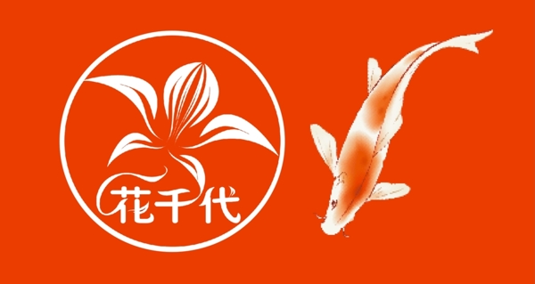 花千代logo