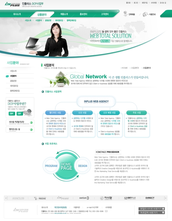 韩国电脑售后服务公司网页模板图片