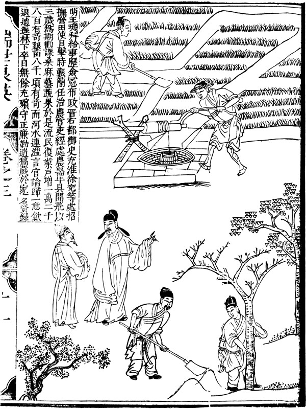瑞世良英木刻版画中国传统文化50