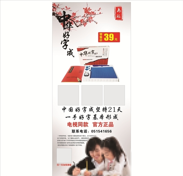 中国好字成展架