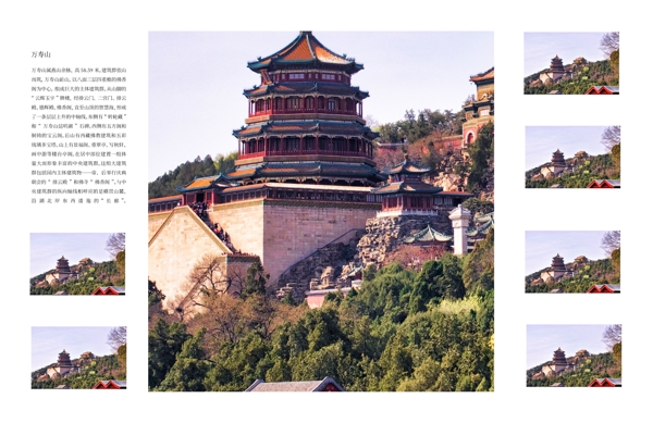 简约北京颐和园旅游画册12P